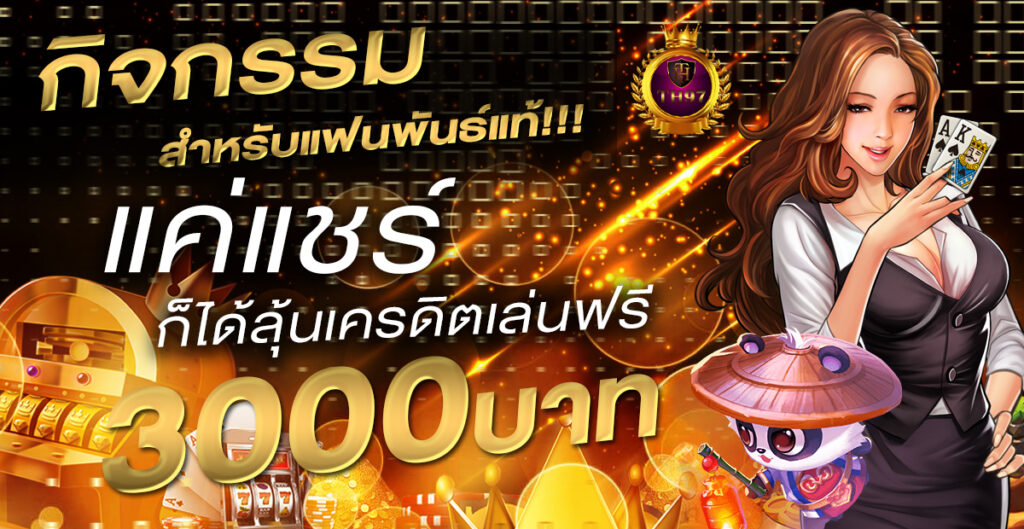 th79 ทางเข้า