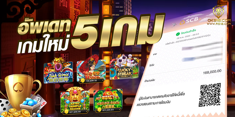 ok918 เล่นสล็อตบนมือถือ ระบบออโต้ เล่นง่าย ถอนไวใน 10 วิ