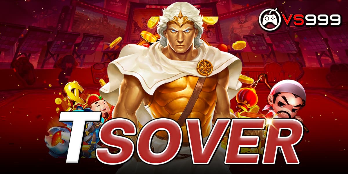 TSOVER คืออะไร? แนะนำเว็บพนันครบวงจรที่มาพร้อมระบบฝาก-ถอนโอนไว